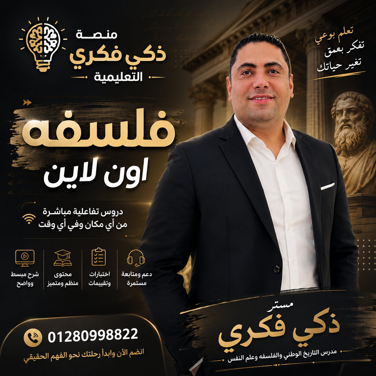 الفلسفه والمنطق