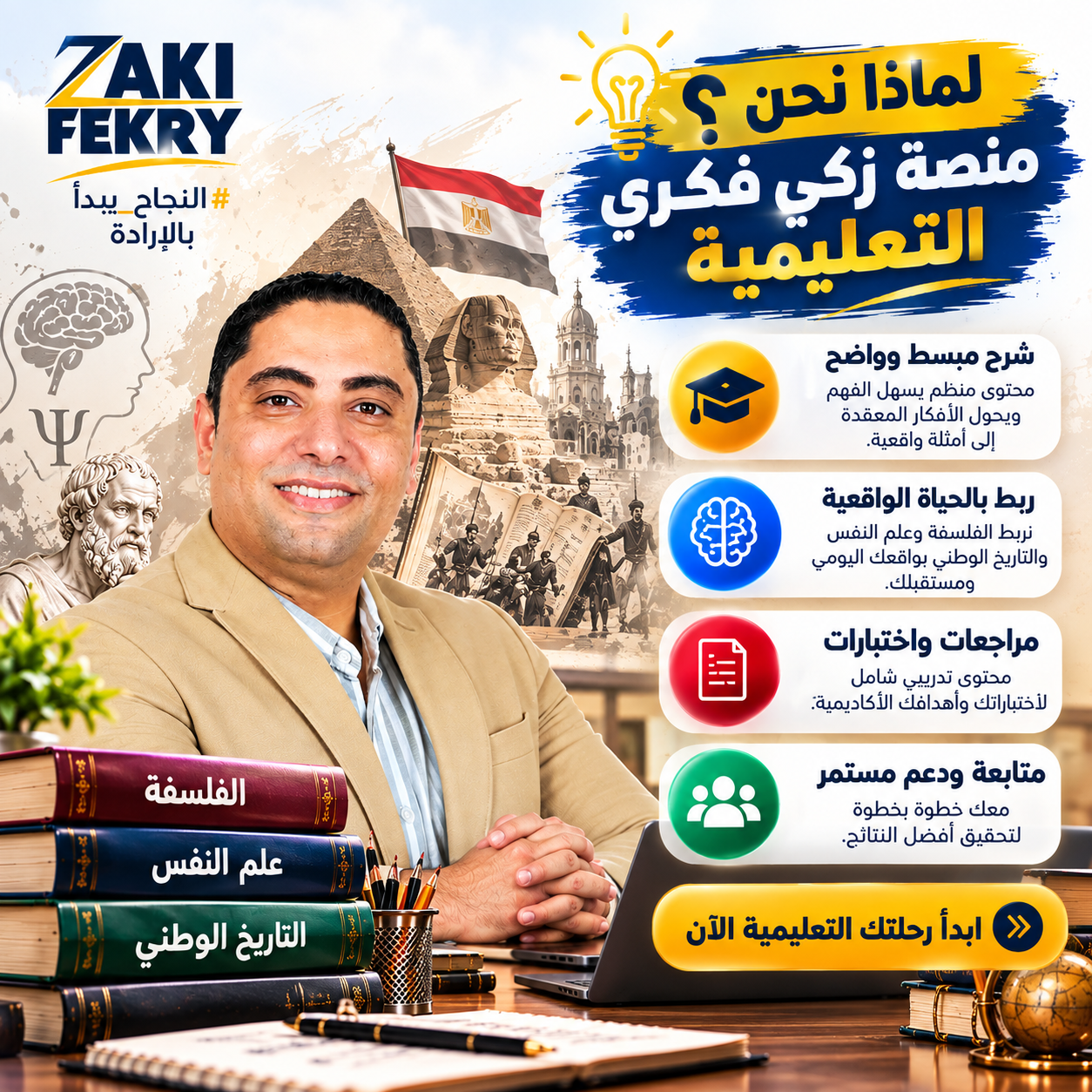 لماذا نحن؟